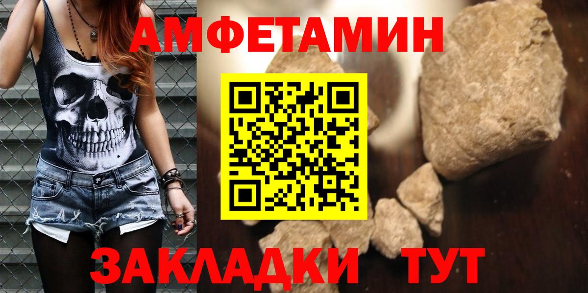 Партизанск  АМФЕТАМИН VHQ  Amphetamine  Вход с VPN 