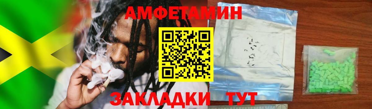 АМФЕТАМИН VHQ Партизанск