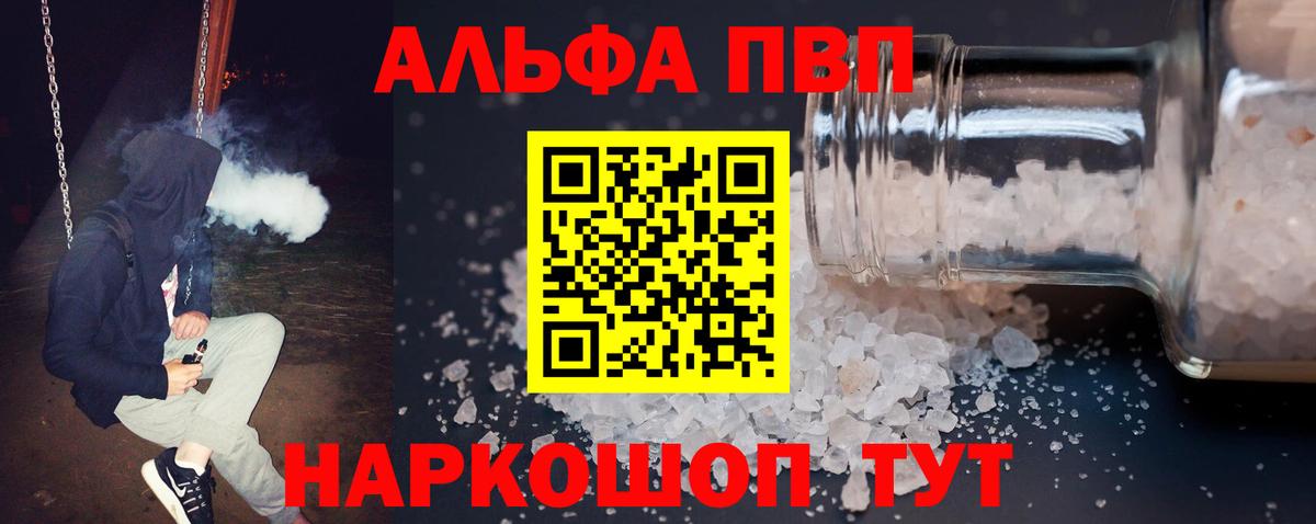 Alpha PVP крисы CK Партизанск