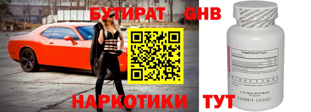 Партизанск  Бутират  Вход с VPN  БУТИРАТ BDO 