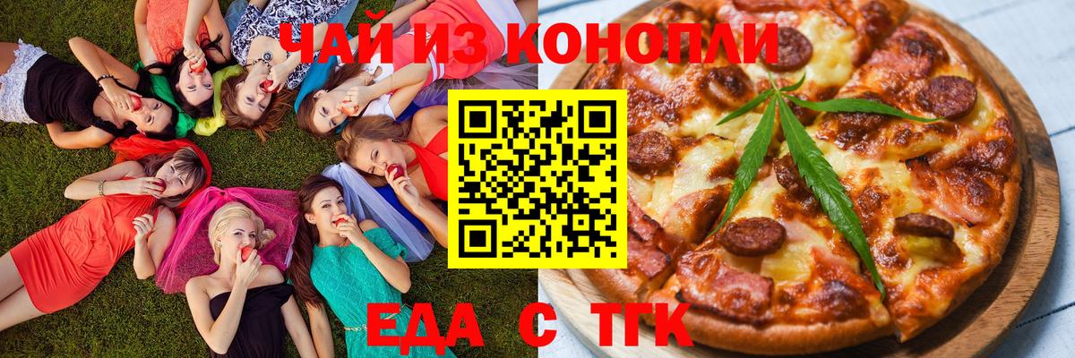 Cannafood конопля Партизанск