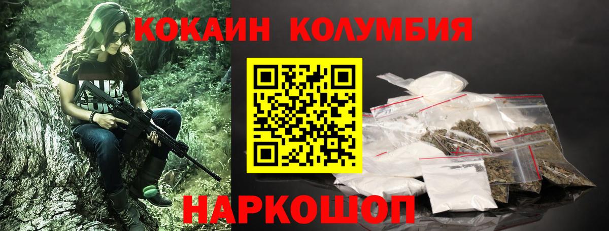 Cocaine Columbia Партизанск