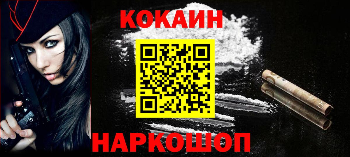 Cocaine Columbia  КОКАИН Эквадор  Кокаин  Вход с VPN  Партизанск 