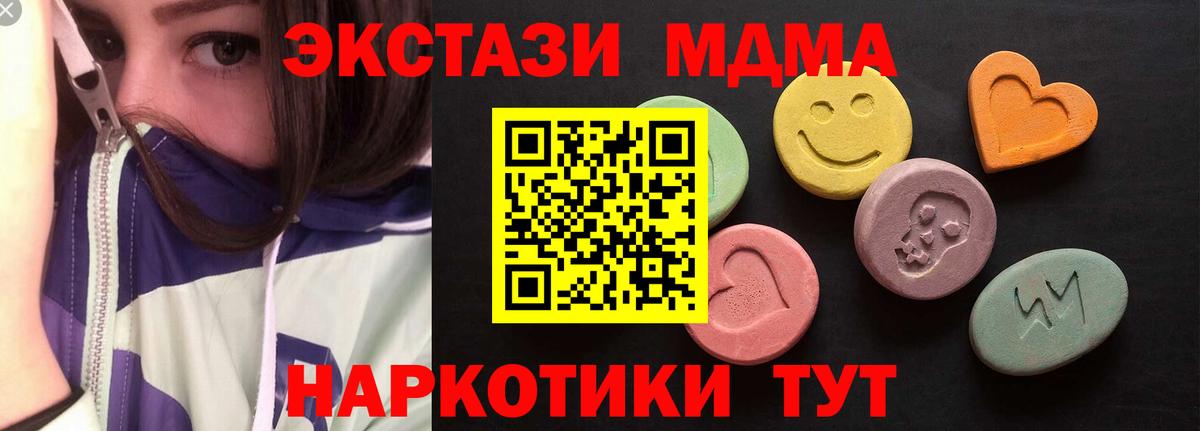 Ecstasy  ЭКСТАЗИ DUBAI  Вход с VPN  Ecstasy бентли  Партизанск 