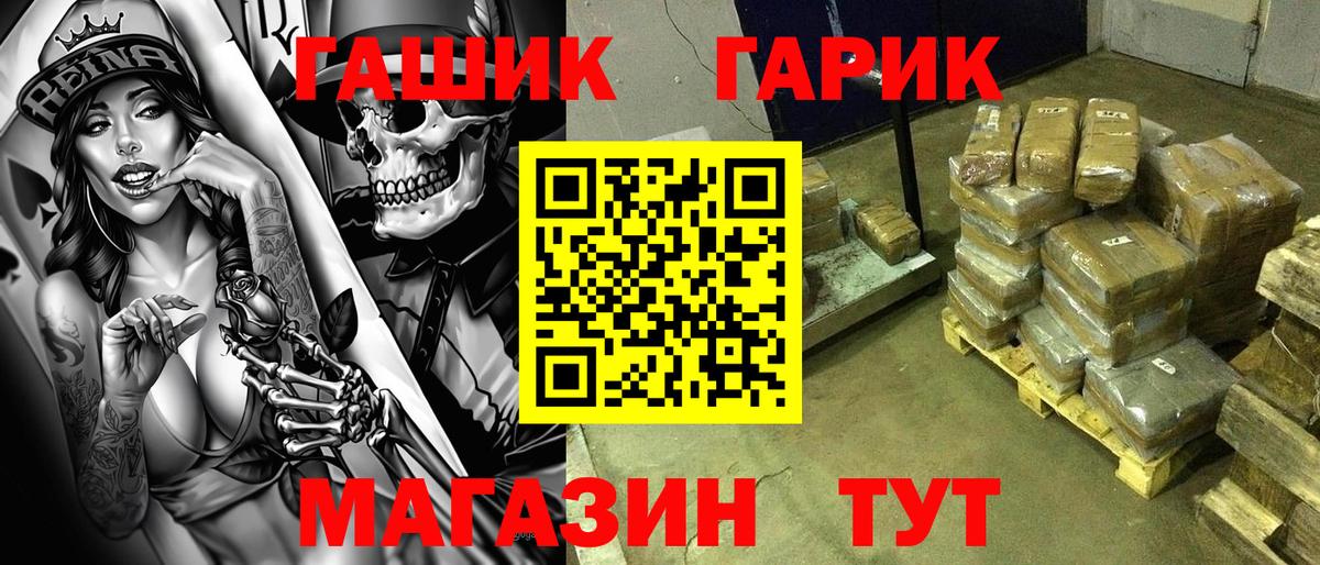Гашиш  Вход с VPN  ГАШ ice o lator  Партизанск  Гашиш Изолятор 