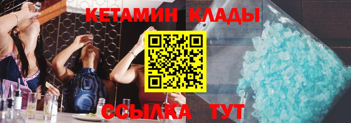 КЕТАМИН VHQ  КЕТАМИН VHQ  Вход с VPN  Партизанск 