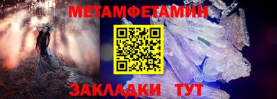 первитин Рузаевка