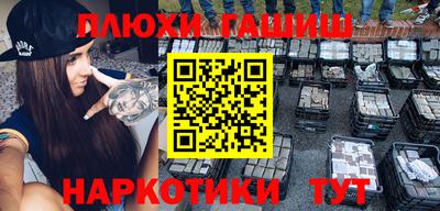 героин Рыбинск
