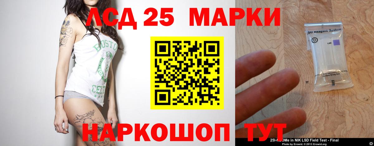 Партизанск  LSD-25 экстази ecstasy  Вход с VPN  МЕГА как зайти  LSD-25 экстази ecstasy 