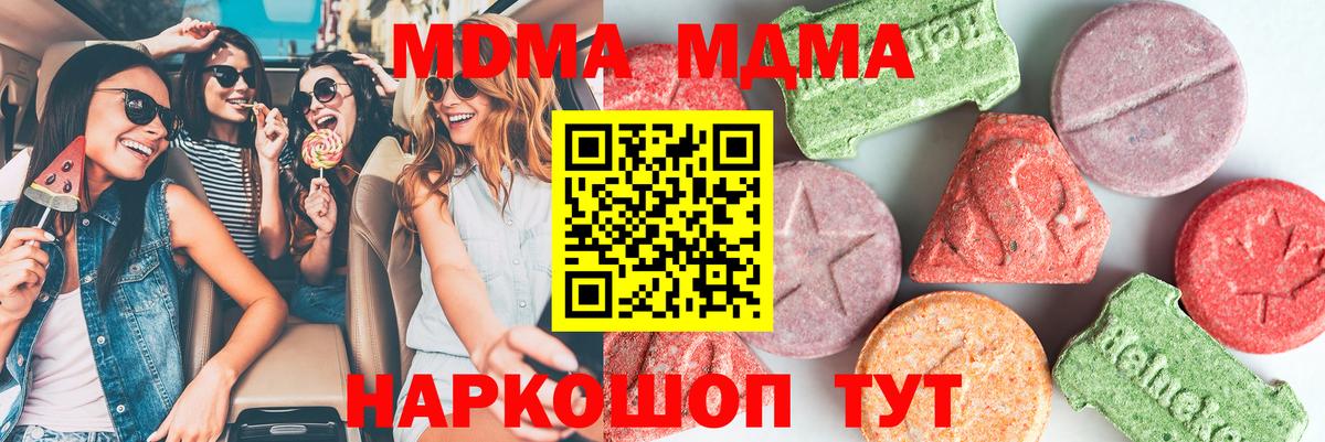 Партизанск  MDMA VHQ  Вход с VPN  MDMA  МДМА crystal 