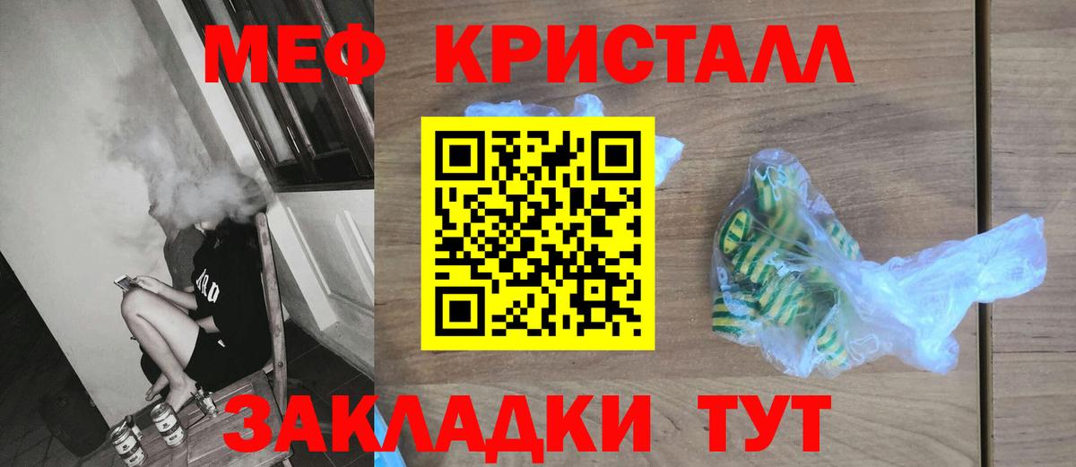 МЕФ мука Партизанск
