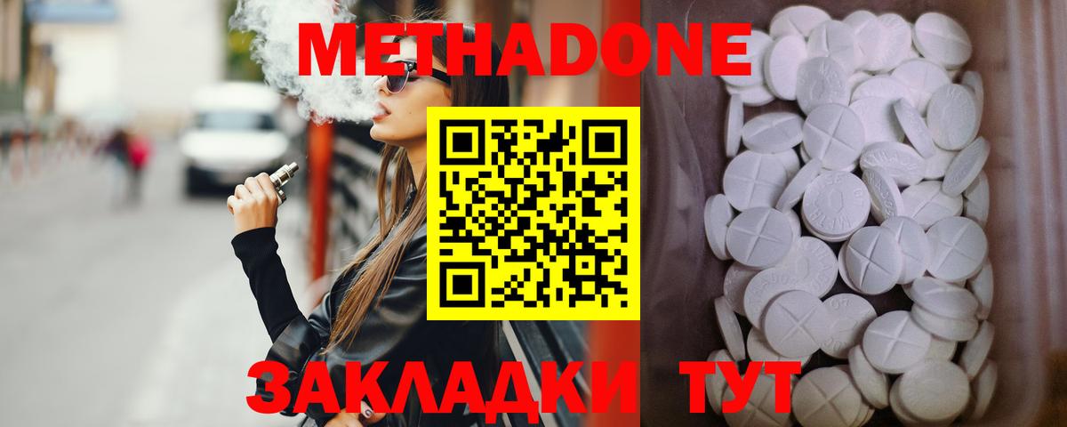 Метадон мёд  Метадон methadone  Партизанск  гидра tor  Вход с VPN 