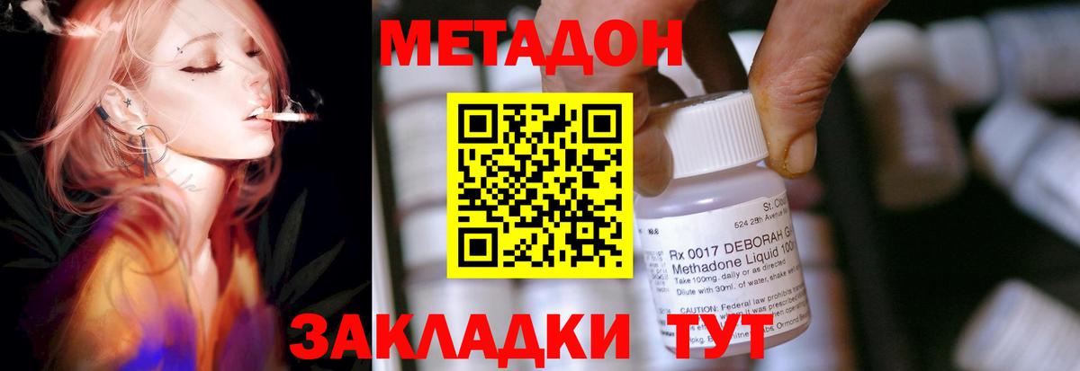 МЕТАДОН мёд Партизанск