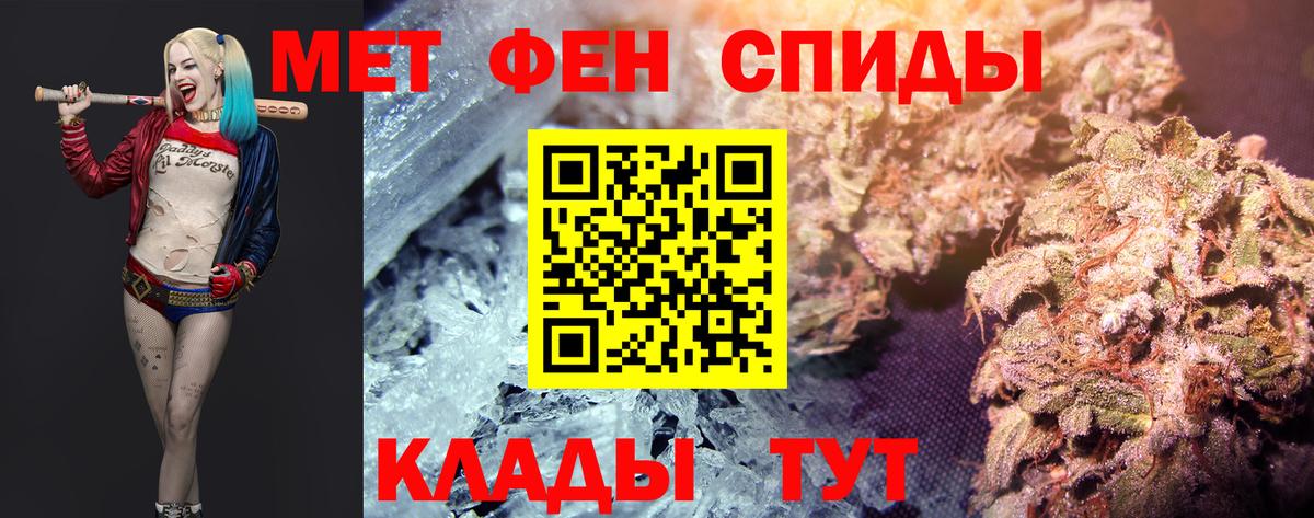 МЕТАМФЕТАМИН  Вход с VPN  Партизанск  Первитин мет 