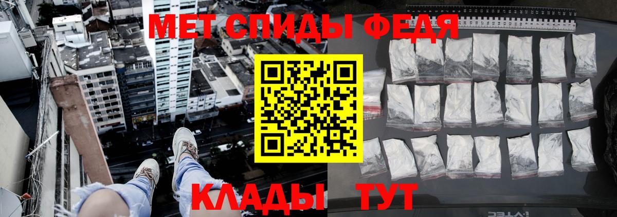 Первитин пудра Партизанск