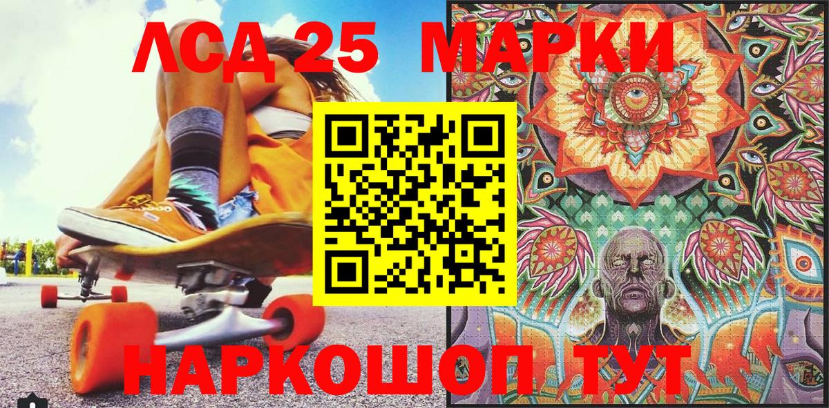 Марки NBOMe 1,5мг Партизанск