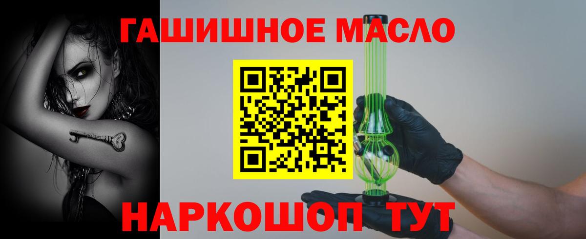 ТГК Wax  Вход с VPN  blacksprut ONION  ТГК гашишное масло  Партизанск 