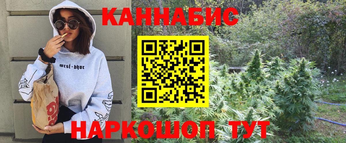 Канабис конопля Партизанск